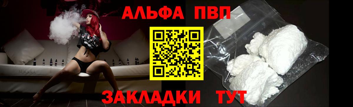 A PVP крисы CK  Вход с VPN  Апрелевка  A PVP кристаллы  A-PVP VHQ 