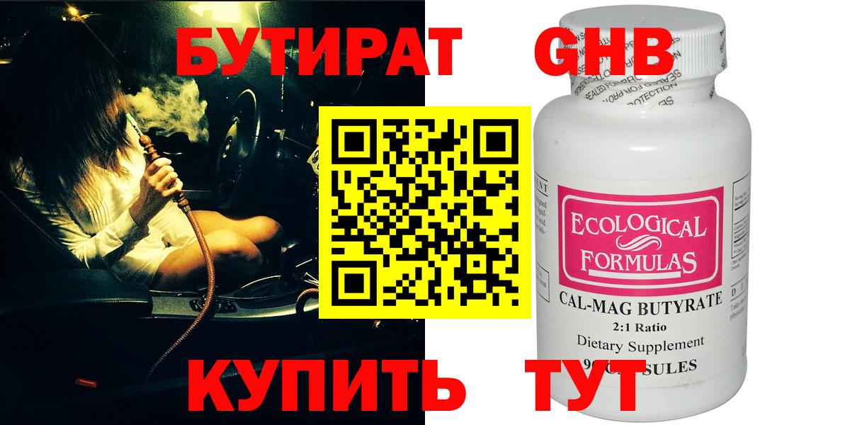 Бутират  БУТИРАТ оксана  Вход с VPN  Апрелевка 