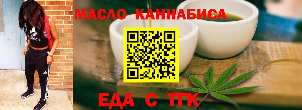 Апрелевка  Cannafood марихуана  Вход с VPN 
