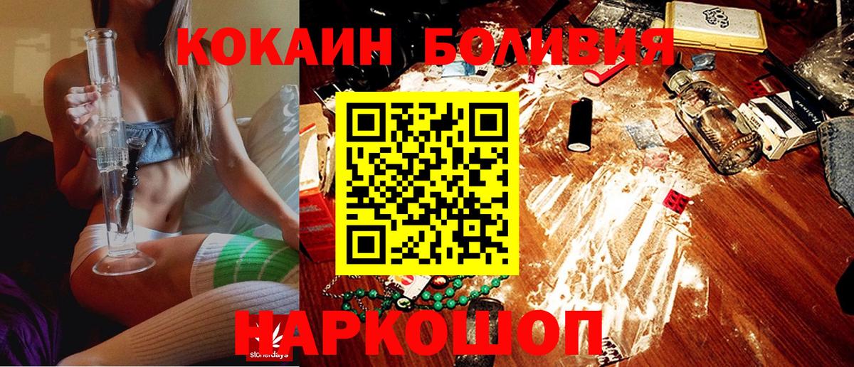 COCAIN Эквадор Апрелевка