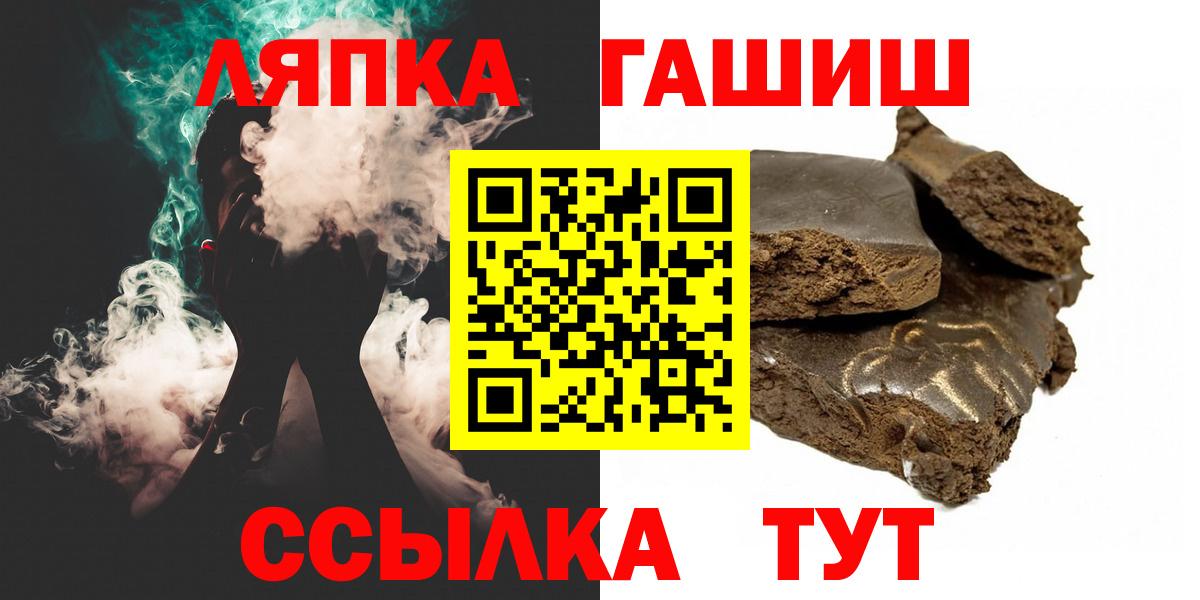 Апрелевка  ГАШ  Вход с VPN  ГАШ хэш  ГАШ гашик 