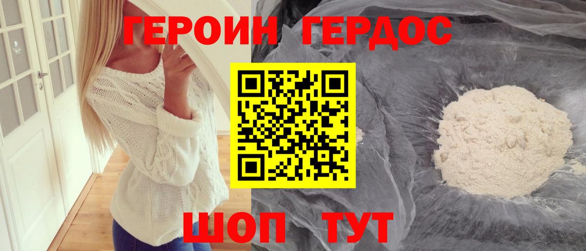 ГЕРОИН VHQ  Вход с VPN  Героин  Апрелевка 