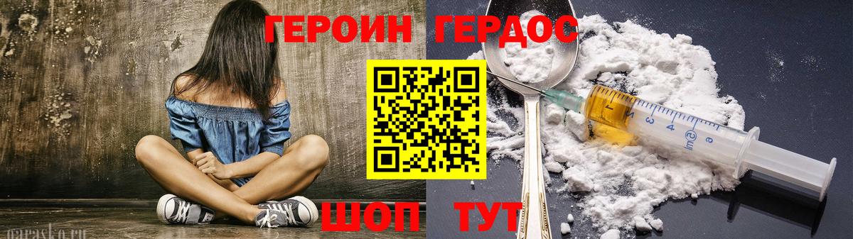 Героин Афган Апрелевка