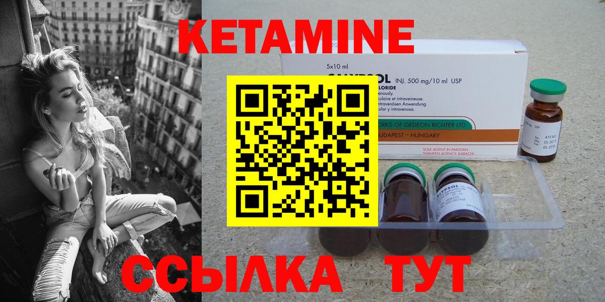 Кетамин VHQ  Кетамин VHQ  Вход с VPN  Апрелевка 