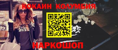 кокаин колумбия Апшеронск