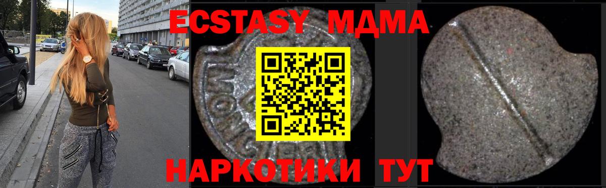 МДМА VHQ  МДМА crystal  Вход с VPN  МДМА  Апрелевка 
