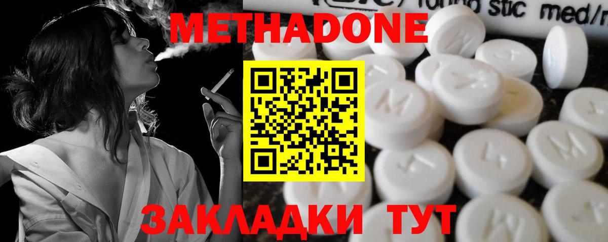 Метадон белоснежный  МЕТАДОН VHQ  Апрелевка  kraken ССЫЛКА  Вход с VPN 
