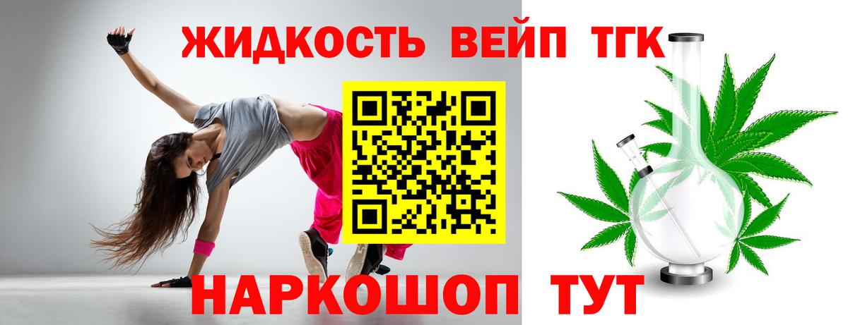 Апрелевка  Дистиллят ТГК THC oil  Вход с VPN  Дистиллят ТГК Wax 