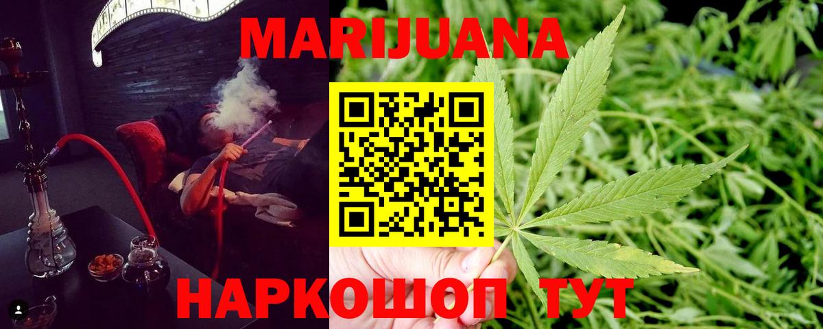 Бошки Шишки LSD WEED Апрелевка
